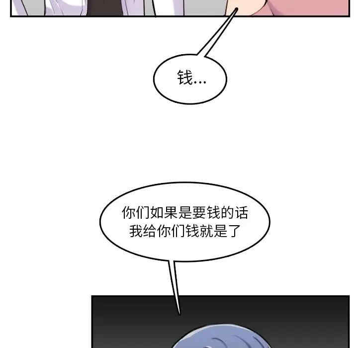 韩国漫画妈妈是女大学生韩漫_妈妈是女大学生-第36话在线免费阅读-韩国漫画-第29张图片