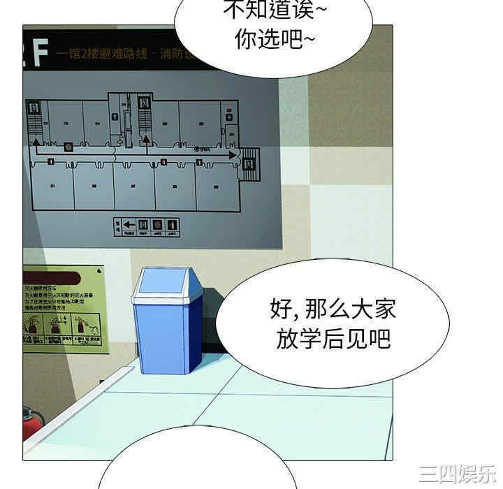 韩国漫画心机女教授韩漫_心机女教授-第78话在线免费阅读-韩国漫画-第64张图片