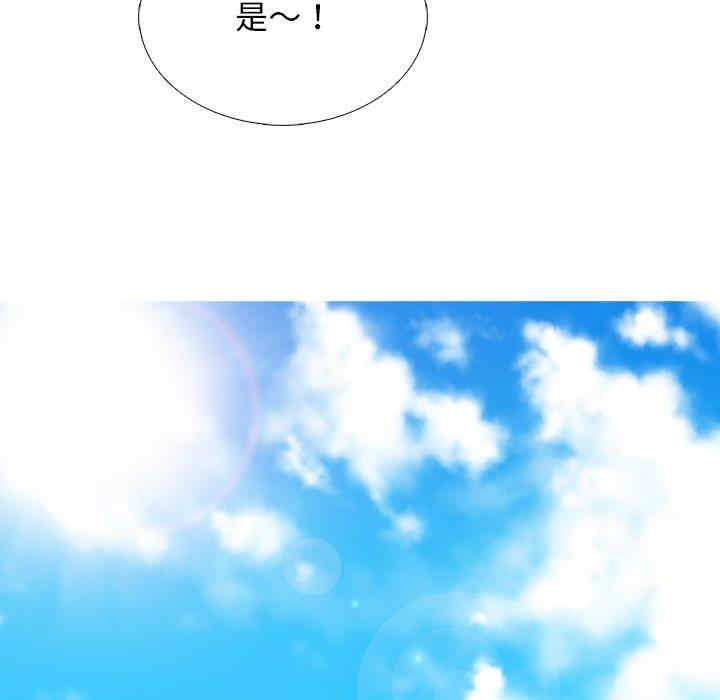韩国漫画心机女教授韩漫_心机女教授-第78话在线免费阅读-韩国漫画-第65张图片