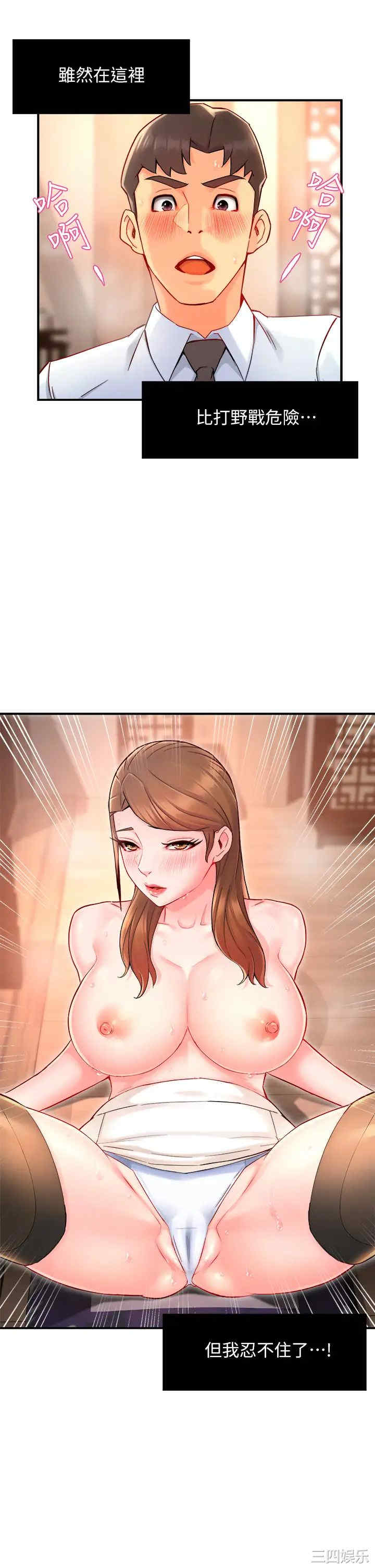 韩国漫画韩漫_霸道主管要我IN-第37话在线免费阅读-韩国漫画-第42张图片