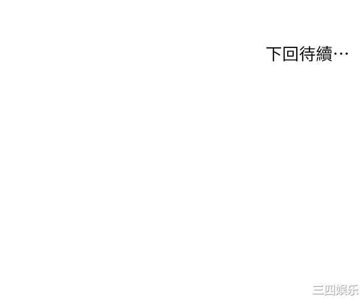 韩国漫画韩漫_霸道主管要我IN-第37话在线免费阅读-韩国漫画-第43张图片