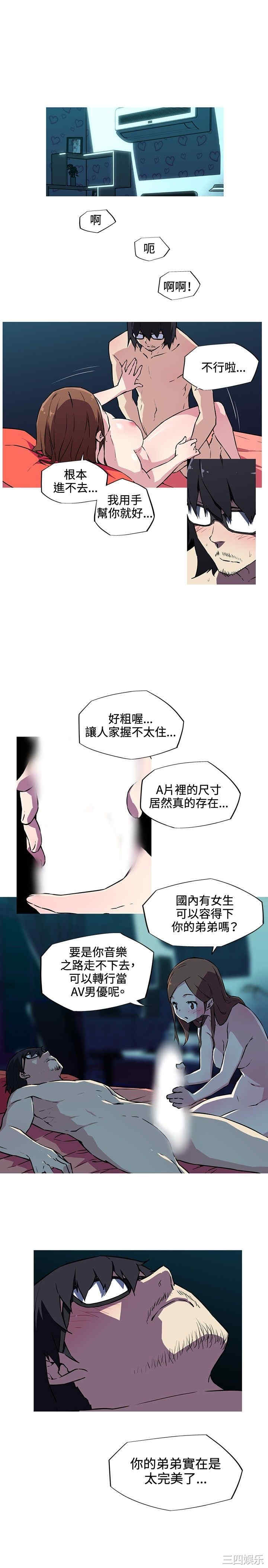 韩国漫画我女友是AV女优韩漫_我女友是AV女优-第8话在线免费阅读-韩国漫画-第13张图片