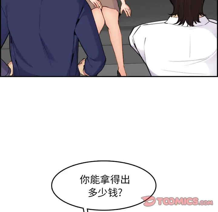 韩国漫画妈妈是女大学生韩漫_妈妈是女大学生-第36话在线免费阅读-韩国漫画-第32张图片