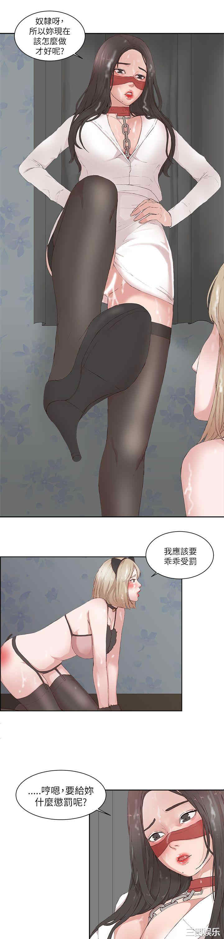 韩国漫画私生:爱到痴狂韩漫_私生:爱到痴狂-第18话在线免费阅读-韩国漫画-第11张图片