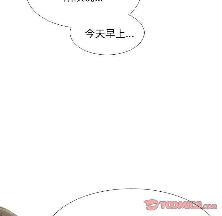 韩国漫画心机女教授韩漫_心机女教授-第78话在线免费阅读-韩国漫画-第69张图片
