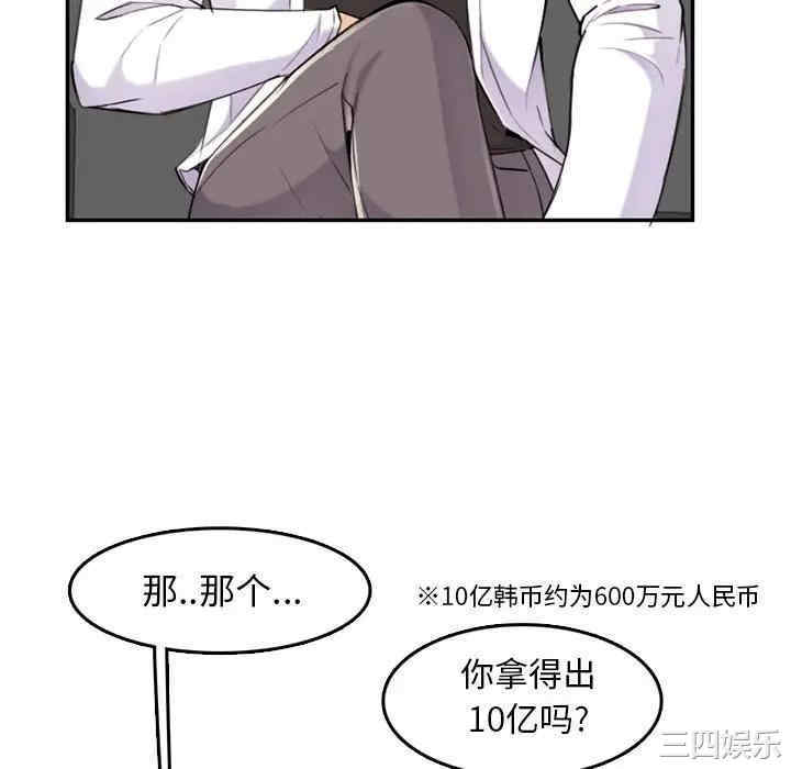 韩国漫画妈妈是女大学生韩漫_妈妈是女大学生-第36话在线免费阅读-韩国漫画-第34张图片