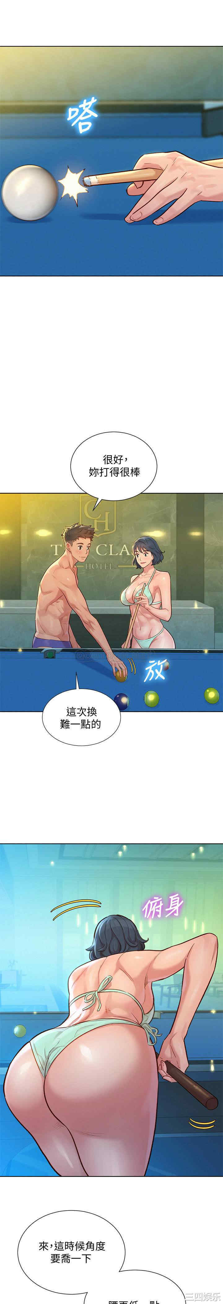 韩国漫画漂亮干姐姐韩漫_漂亮干姐姐-第132话在线免费阅读-韩国漫画-第24张图片