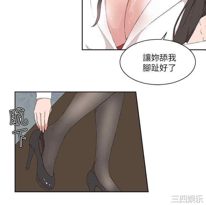 韩国漫画私生:爱到痴狂韩漫_私生:爱到痴狂-第18话在线免费阅读-韩国漫画-第12张图片