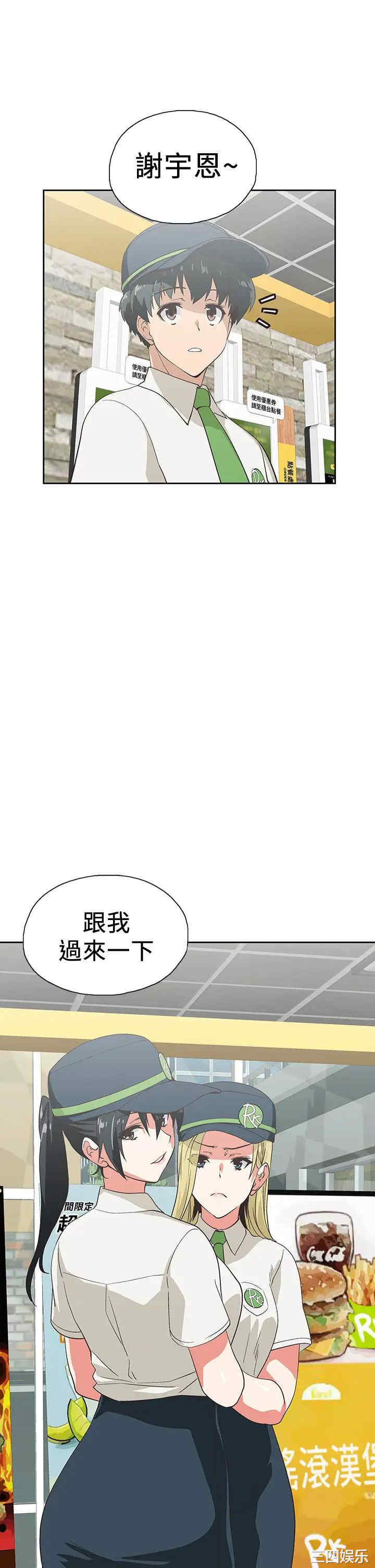 韩国漫画韩漫_梦幻速食店-第25话在线免费阅读-韩国漫画-第1张图片