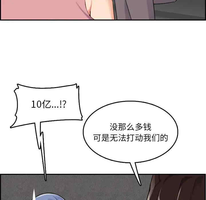 韩国漫画妈妈是女大学生韩漫_妈妈是女大学生-第36话在线免费阅读-韩国漫画-第36张图片