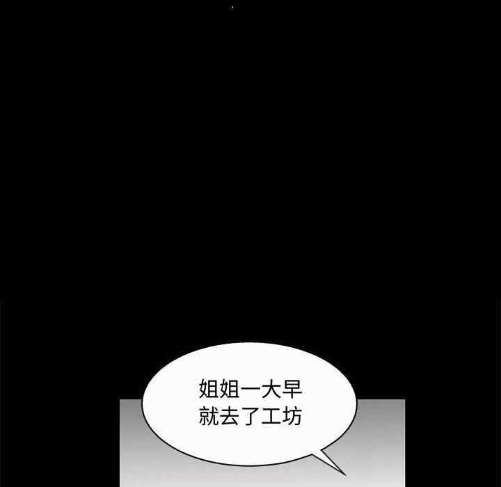 韩国漫画诱惑韩漫_诱惑-第3话在线免费阅读-韩国漫画-第89张图片