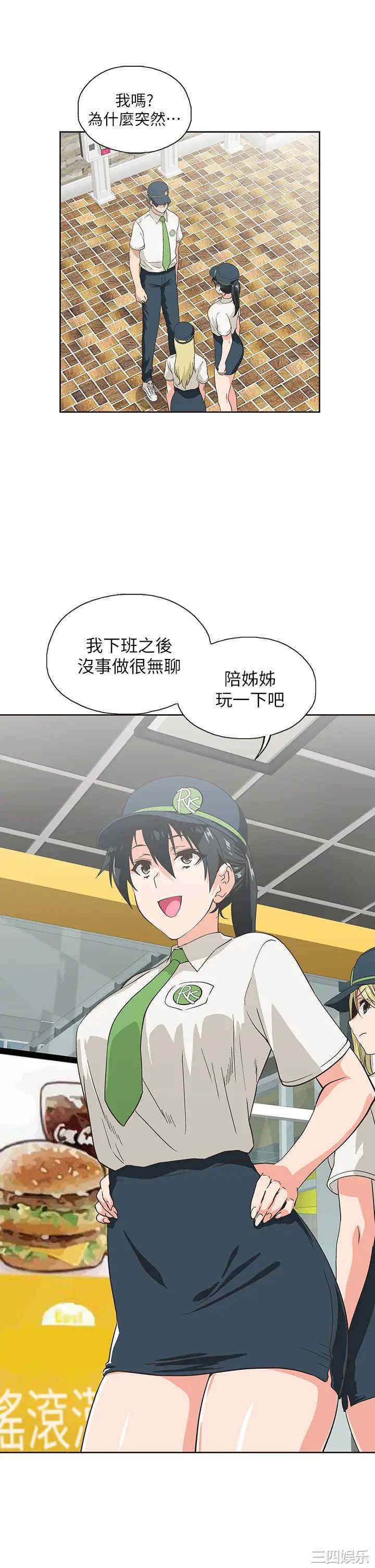 韩国漫画韩漫_梦幻速食店-第25话在线免费阅读-韩国漫画-第3张图片