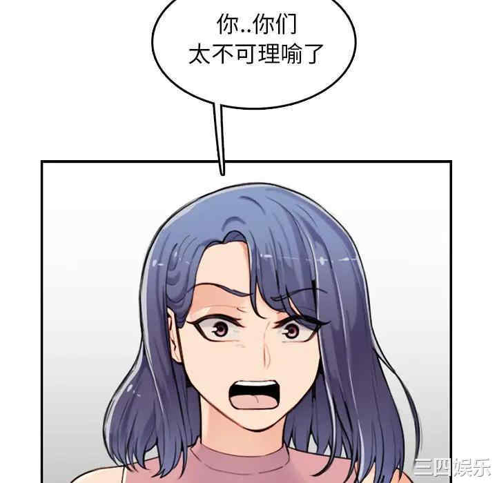 韩国漫画妈妈是女大学生韩漫_妈妈是女大学生-第36话在线免费阅读-韩国漫画-第40张图片