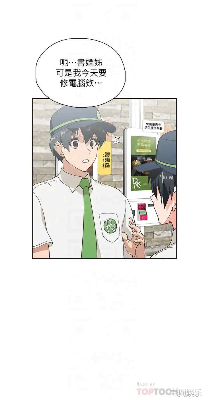 韩国漫画韩漫_梦幻速食店-第25话在线免费阅读-韩国漫画-第4张图片