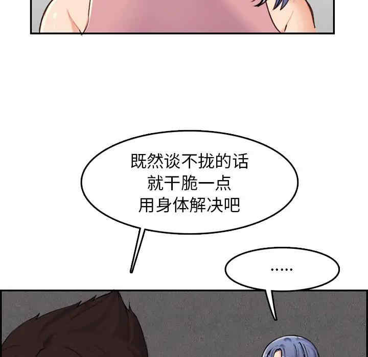 韩国漫画妈妈是女大学生韩漫_妈妈是女大学生-第36话在线免费阅读-韩国漫画-第41张图片