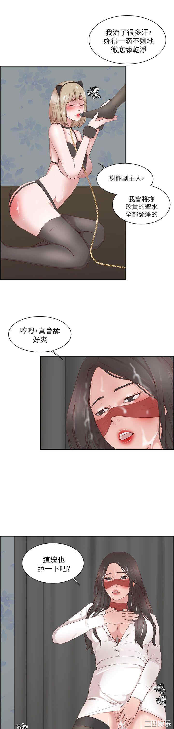 韩国漫画私生:爱到痴狂韩漫_私生:爱到痴狂-第18话在线免费阅读-韩国漫画-第15张图片