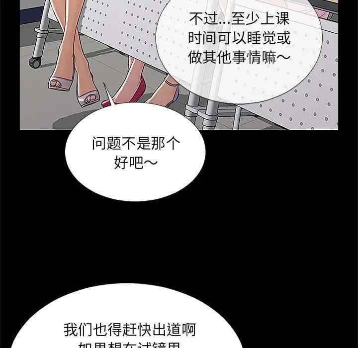 韩国漫画网红吴妍智韩漫_网红吴妍智-第4话在线免费阅读-韩国漫画-第48张图片