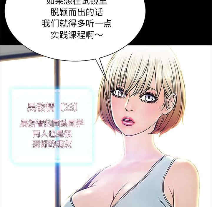 韩国漫画网红吴妍智韩漫_网红吴妍智-第4话在线免费阅读-韩国漫画-第49张图片