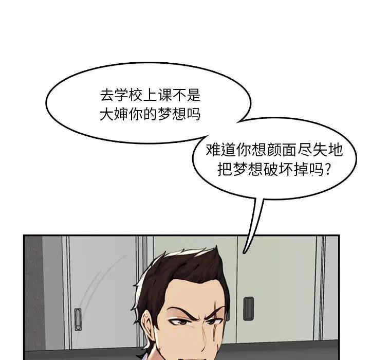 韩国漫画妈妈是女大学生韩漫_妈妈是女大学生-第36话在线免费阅读-韩国漫画-第43张图片