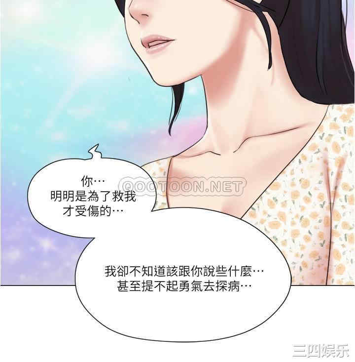 韩国漫画单身女子公寓韩漫_单身女子公寓-第38话在线免费阅读-韩国漫画-第5张图片