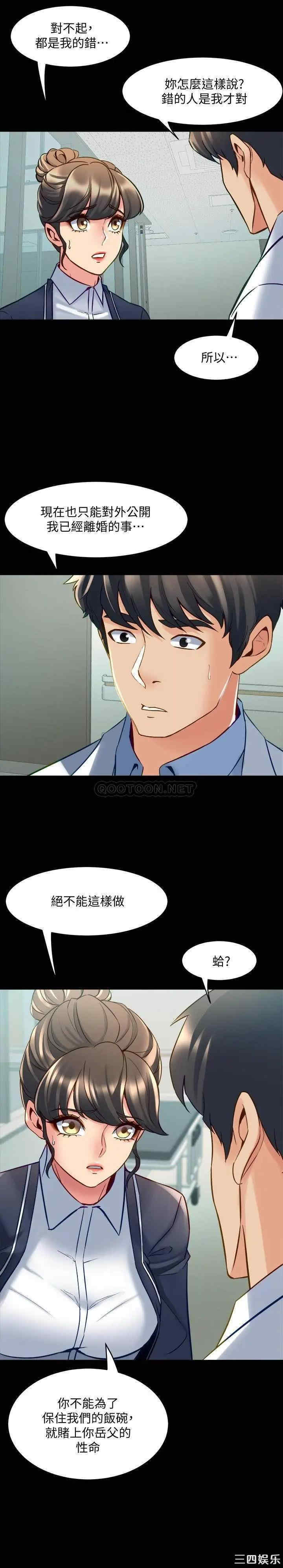 韩国漫画与前妻同居韩漫_与前妻同居-第55话在线免费阅读-韩国漫画-第3张图片