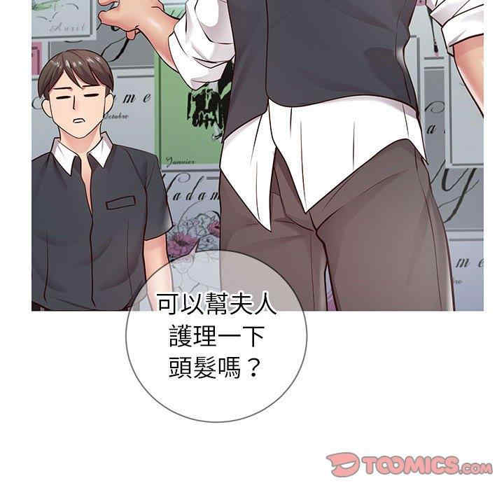 韩国漫画同一屋檐/偶然同住韩漫_同一屋檐/偶然同住-第7话在线免费阅读-韩国漫画-第63张图片