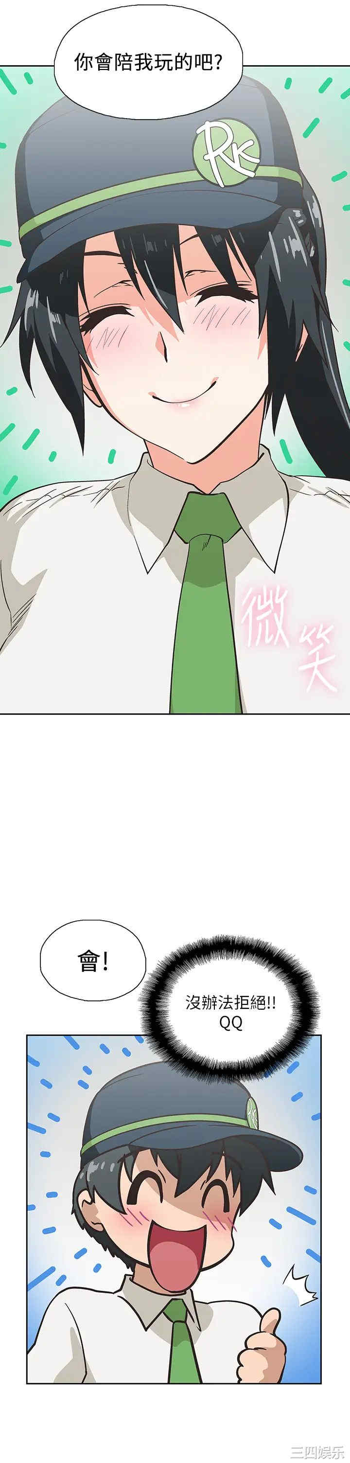 韩国漫画韩漫_梦幻速食店-第25话在线免费阅读-韩国漫画-第5张图片