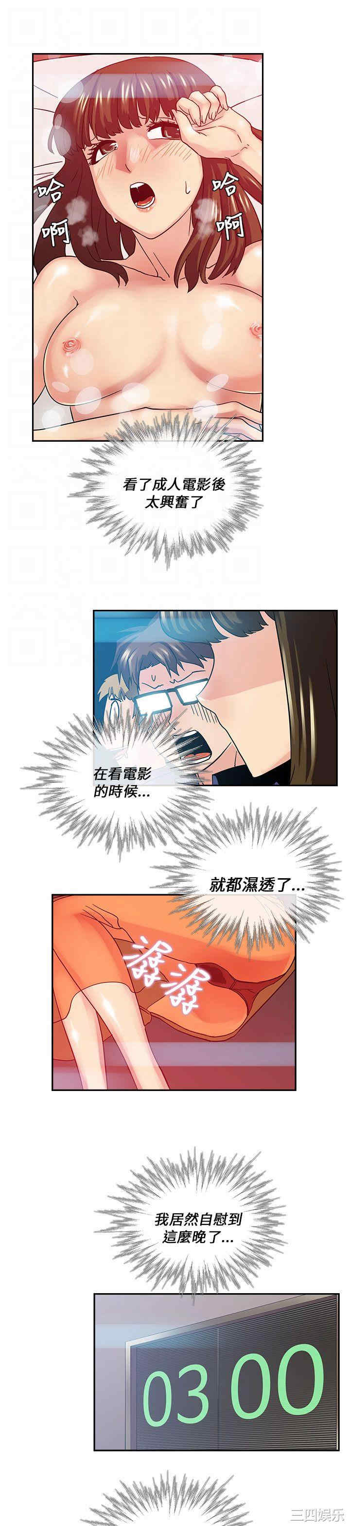 韩国漫画死了都要爱爱韩漫_死了都要爱爱-第18话在线免费阅读-韩国漫画-第11张图片