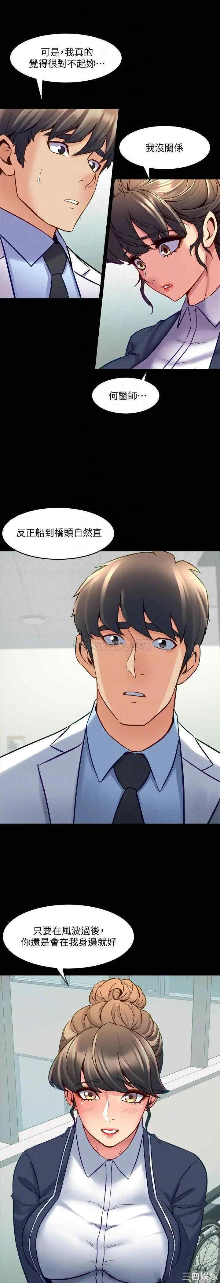 韩国漫画与前妻同居韩漫_与前妻同居-第55话在线免费阅读-韩国漫画-第4张图片