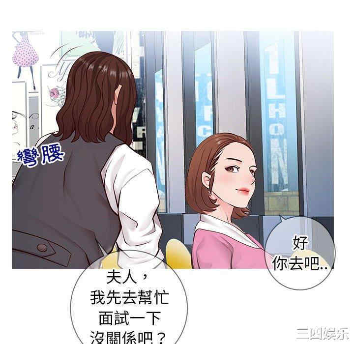 韩国漫画同一屋檐/偶然同住韩漫_同一屋檐/偶然同住-第7话在线免费阅读-韩国漫画-第64张图片