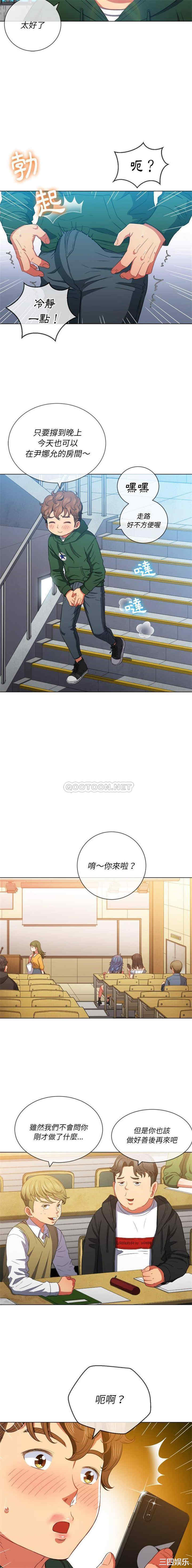 韩国漫画难缠小恶女/恶女勾勾缠韩漫_难缠小恶女/恶女勾勾缠-第61话在线免费阅读-韩国漫画-第14张图片