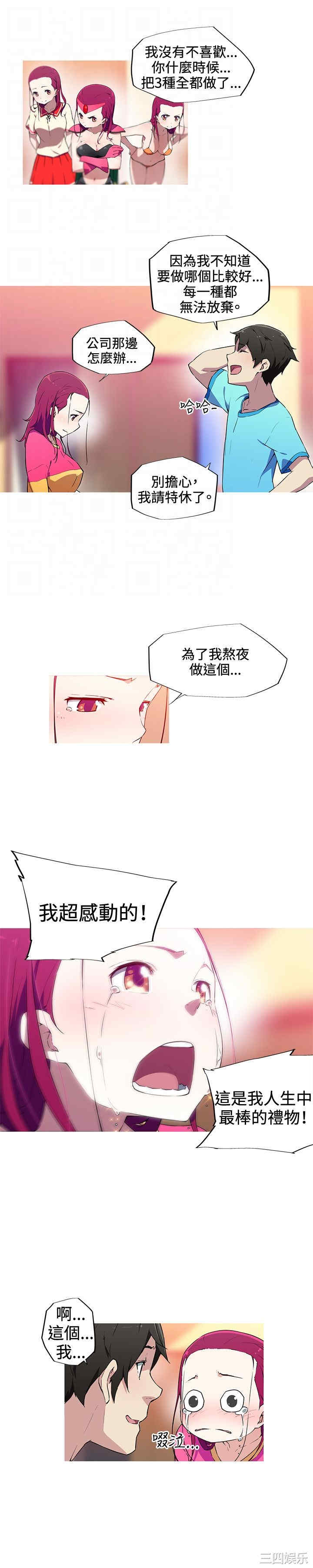 韩国漫画我女友是AV女优韩漫_我女友是AV女优-第18话在线免费阅读-韩国漫画-第6张图片