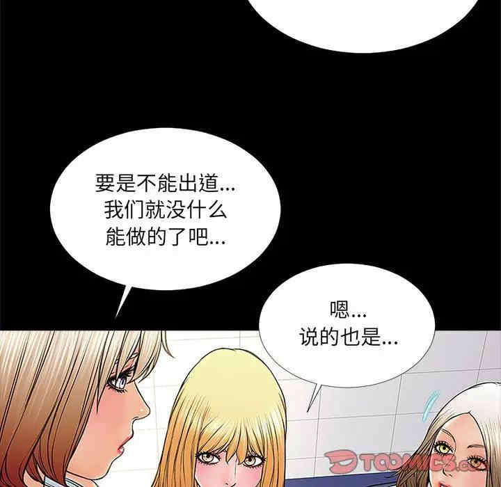 韩国漫画网红吴妍智韩漫_网红吴妍智-第4话在线免费阅读-韩国漫画-第51张图片