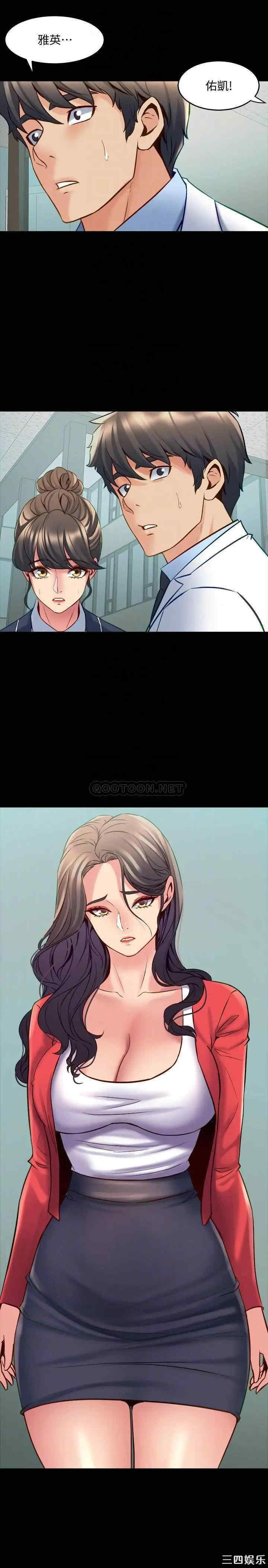 韩国漫画与前妻同居韩漫_与前妻同居-第55话在线免费阅读-韩国漫画-第6张图片