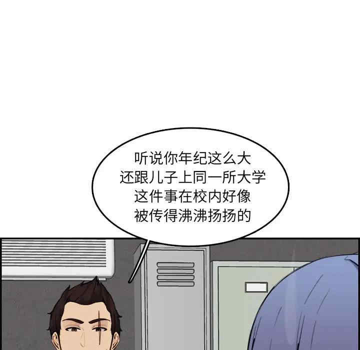 韩国漫画妈妈是女大学生韩漫_妈妈是女大学生-第36话在线免费阅读-韩国漫画-第47张图片