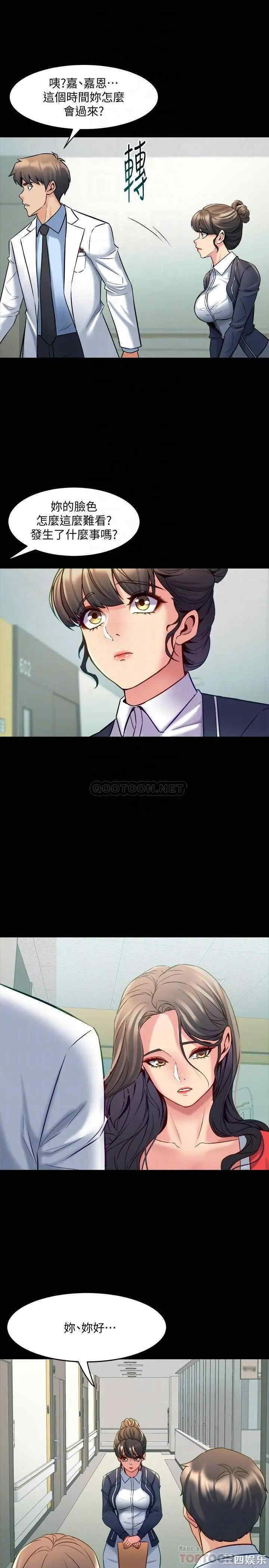 韩国漫画与前妻同居韩漫_与前妻同居-第55话在线免费阅读-韩国漫画-第8张图片