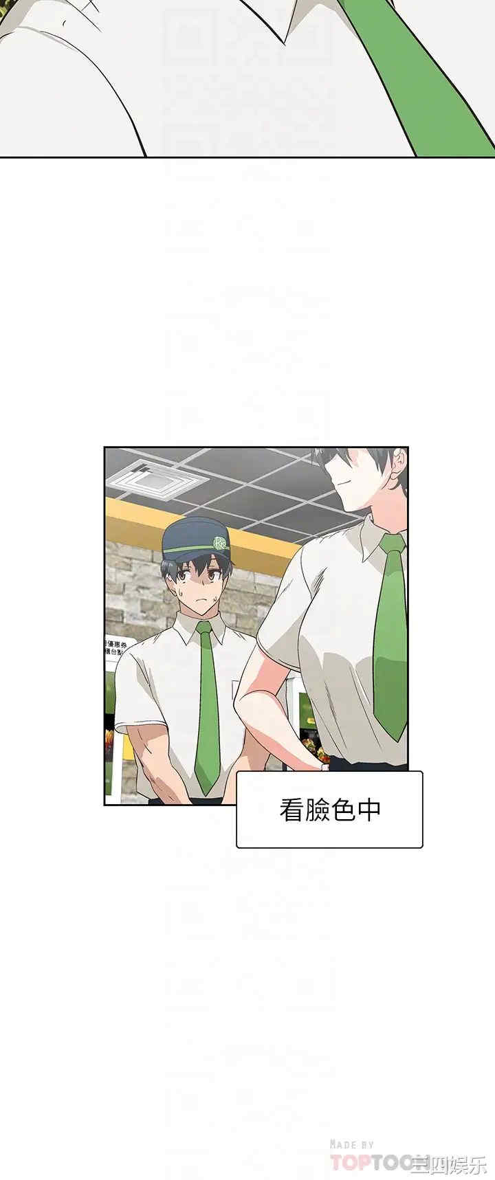 韩国漫画韩漫_梦幻速食店-第25话在线免费阅读-韩国漫画-第8张图片