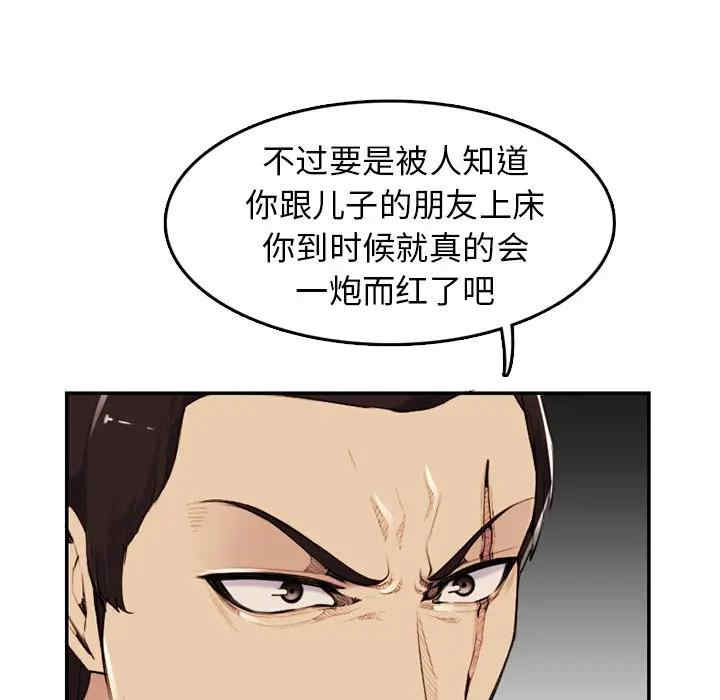 韩国漫画妈妈是女大学生韩漫_妈妈是女大学生-第36话在线免费阅读-韩国漫画-第49张图片