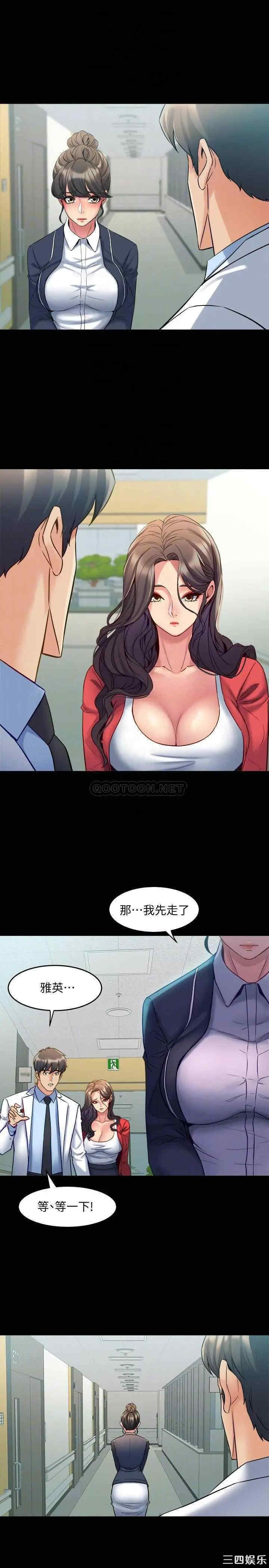 韩国漫画与前妻同居韩漫_与前妻同居-第55话在线免费阅读-韩国漫画-第10张图片