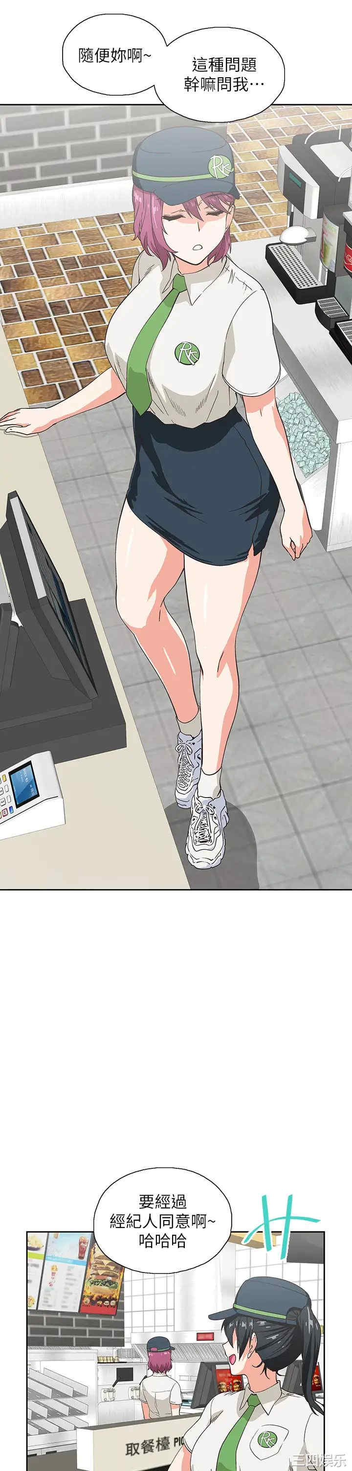 韩国漫画韩漫_梦幻速食店-第25话在线免费阅读-韩国漫画-第9张图片