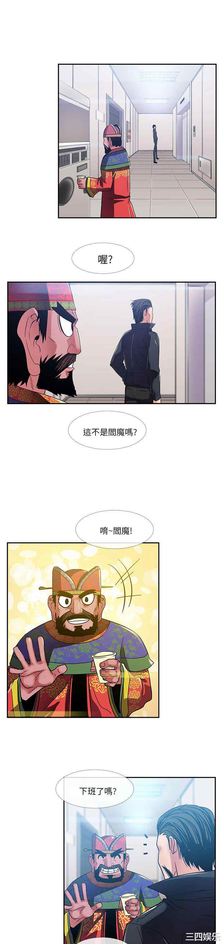 韩国漫画死了都要爱爱韩漫_死了都要爱爱-第18话在线免费阅读-韩国漫画-第14张图片