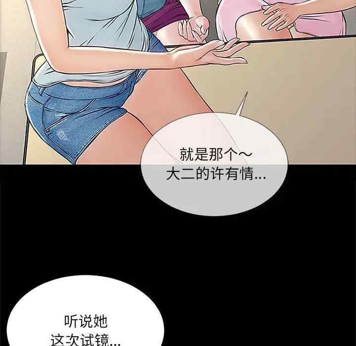 韩国漫画网红吴妍智韩漫_网红吴妍智-第4话在线免费阅读-韩国漫画-第54张图片