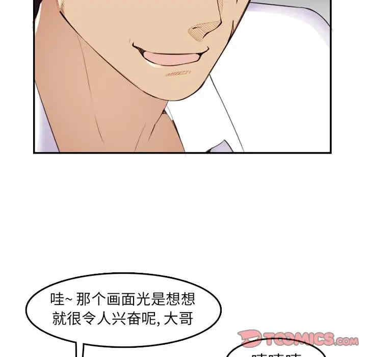 韩国漫画妈妈是女大学生韩漫_妈妈是女大学生-第36话在线免费阅读-韩国漫画-第50张图片