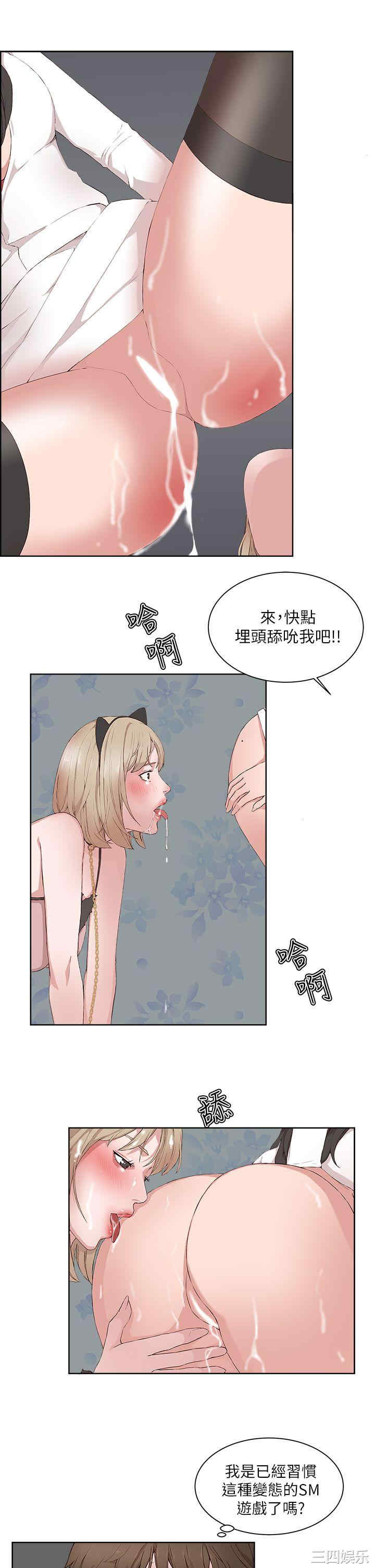 韩国漫画私生:爱到痴狂韩漫_私生:爱到痴狂-第18话在线免费阅读-韩国漫画-第19张图片