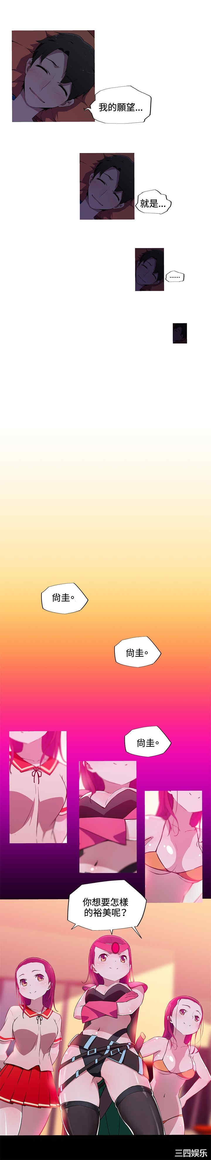 韩国漫画我女友是AV女优韩漫_我女友是AV女优-第18话在线免费阅读-韩国漫画-第9张图片