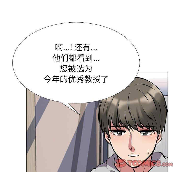 韩国漫画心机女教授韩漫_心机女教授-第78话在线免费阅读-韩国漫画-第72张图片