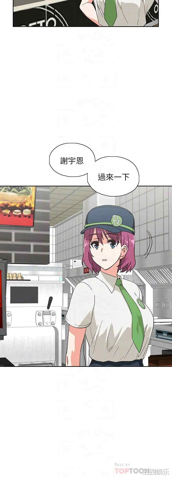 韩国漫画韩漫_梦幻速食店-第25话在线免费阅读-韩国漫画-第10张图片