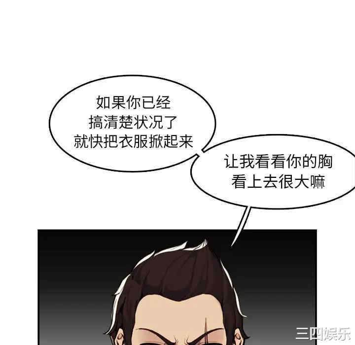 韩国漫画妈妈是女大学生韩漫_妈妈是女大学生-第36话在线免费阅读-韩国漫画-第52张图片