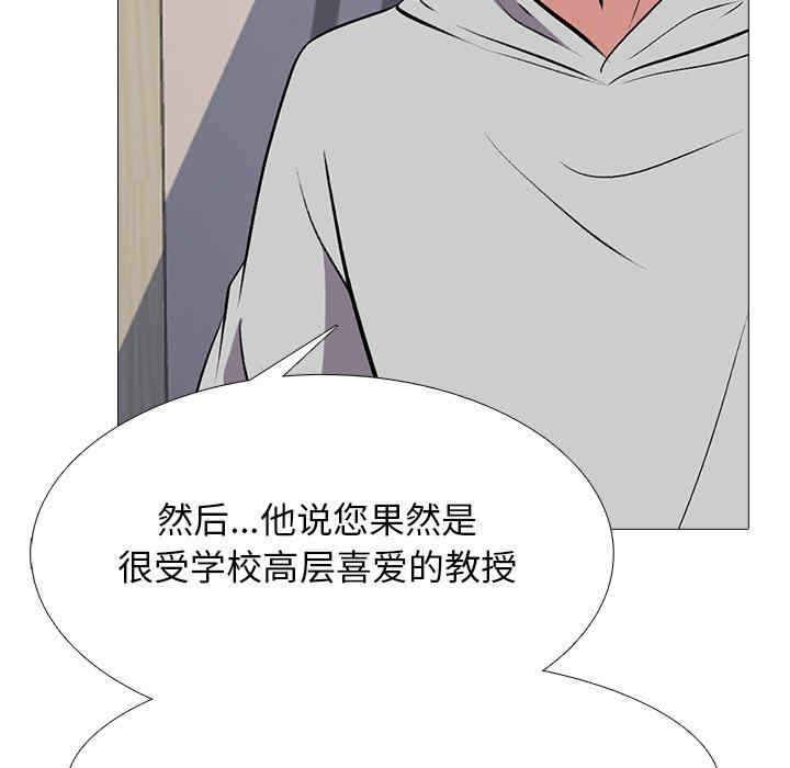 韩国漫画心机女教授韩漫_心机女教授-第78话在线免费阅读-韩国漫画-第73张图片
