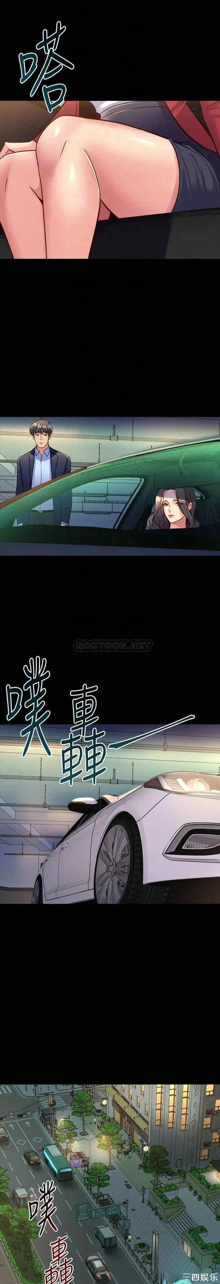 韩国漫画与前妻同居韩漫_与前妻同居-第55话在线免费阅读-韩国漫画-第14张图片